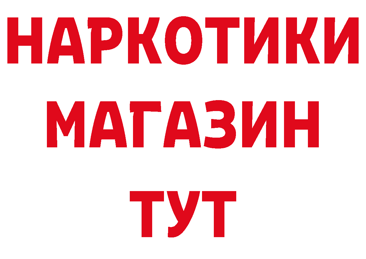 ТГК жижа зеркало нарко площадка mega Боровск