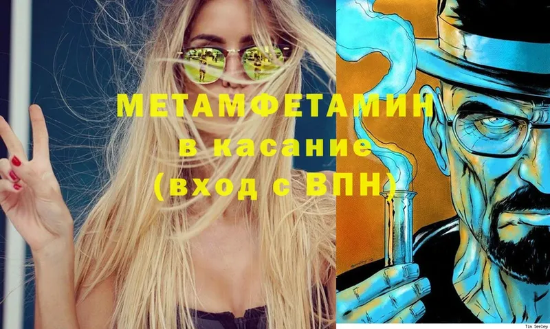 мега ссылки  Боровск  МЕТАМФЕТАМИН мет 